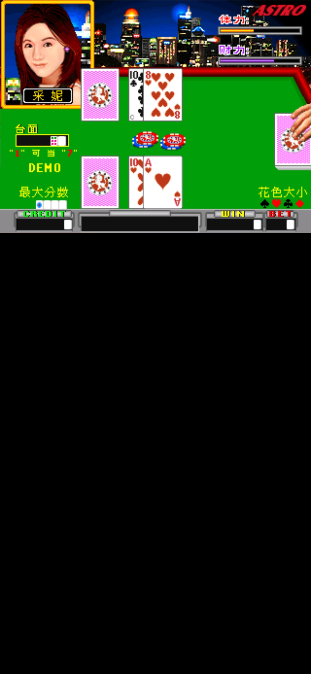 Screenshot_2025-08-09-08-42-40-713_com.ponyemu.main.jpg