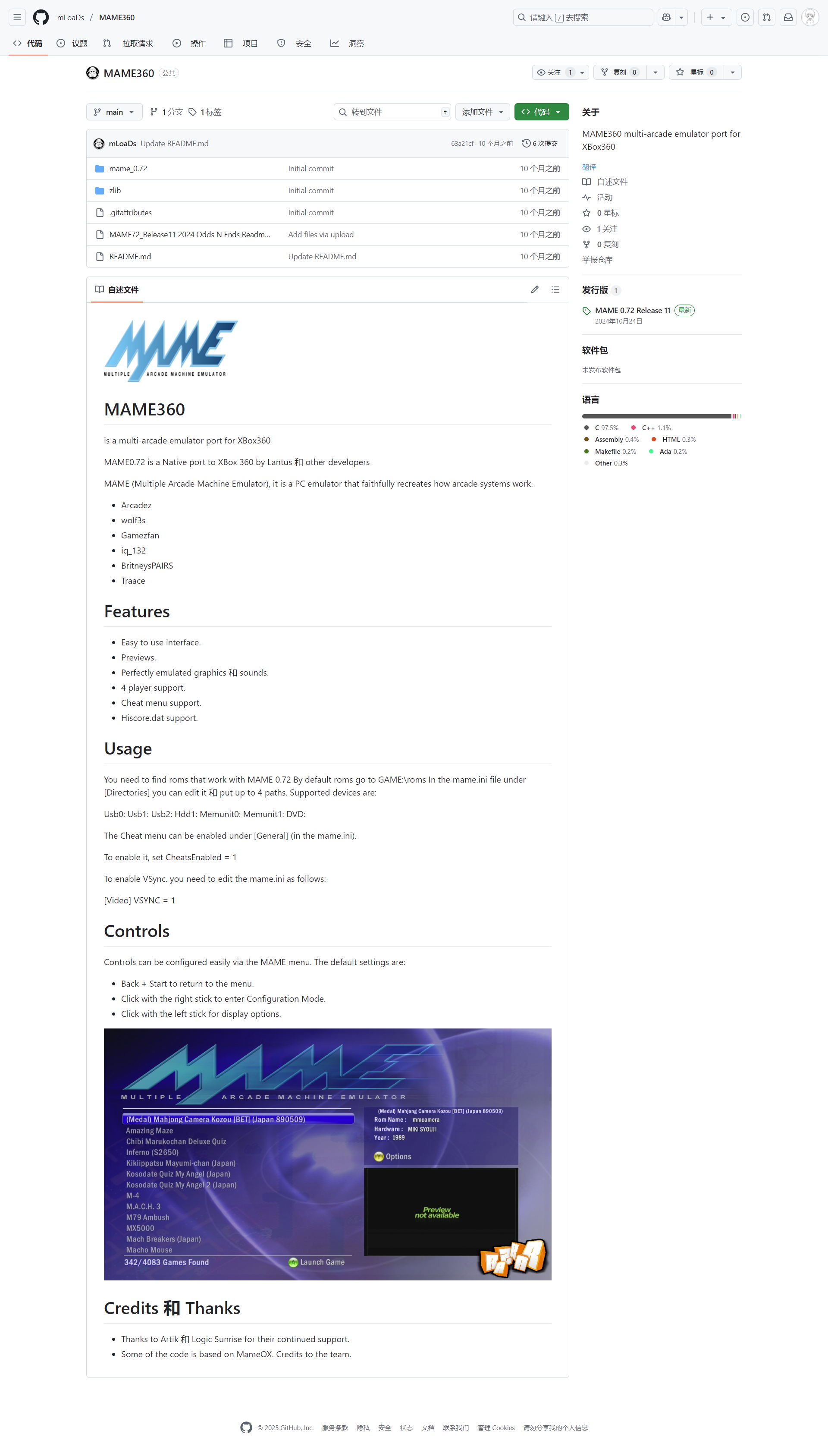 mLoaDs_MAME360_ MAME360 multi-arcade emulator port for XBox360_看图王.jpg