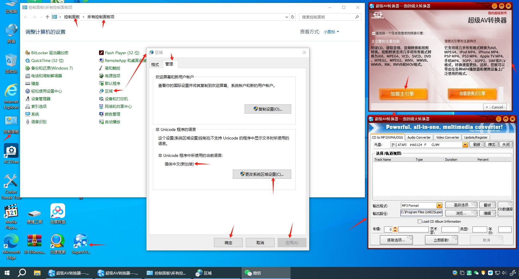 美版超级转换秀截图1.png