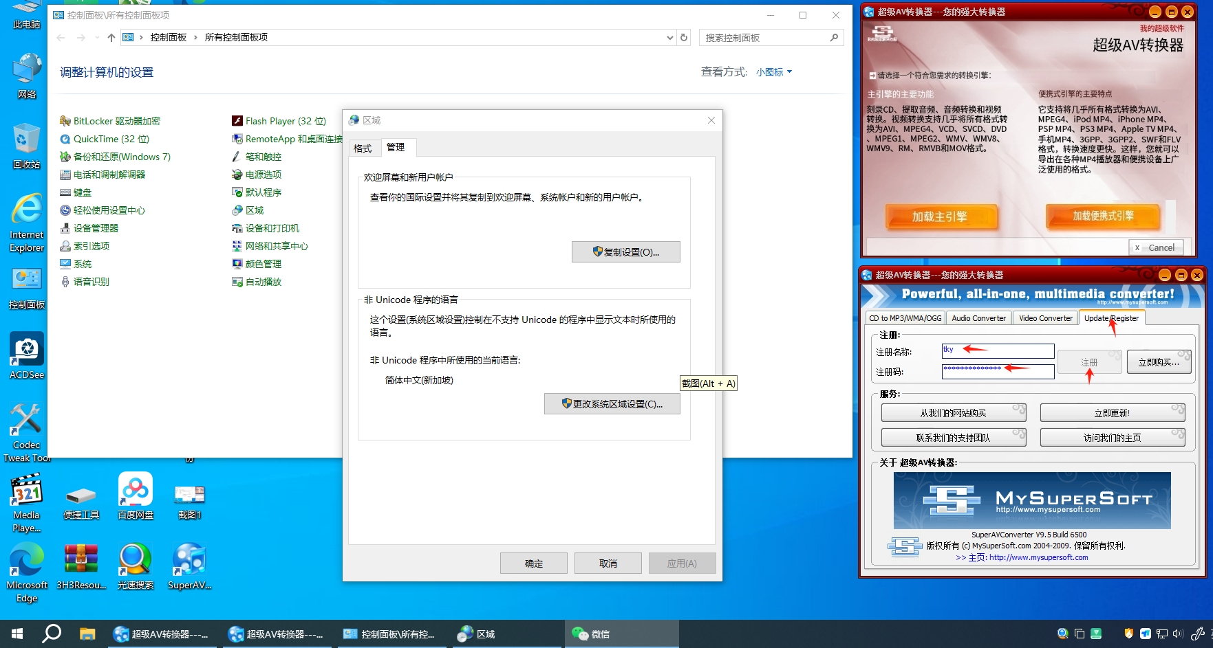 美版超级转换秀截图2.png