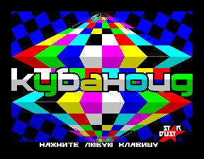 spec_kubanoidru-08-10-141847.png