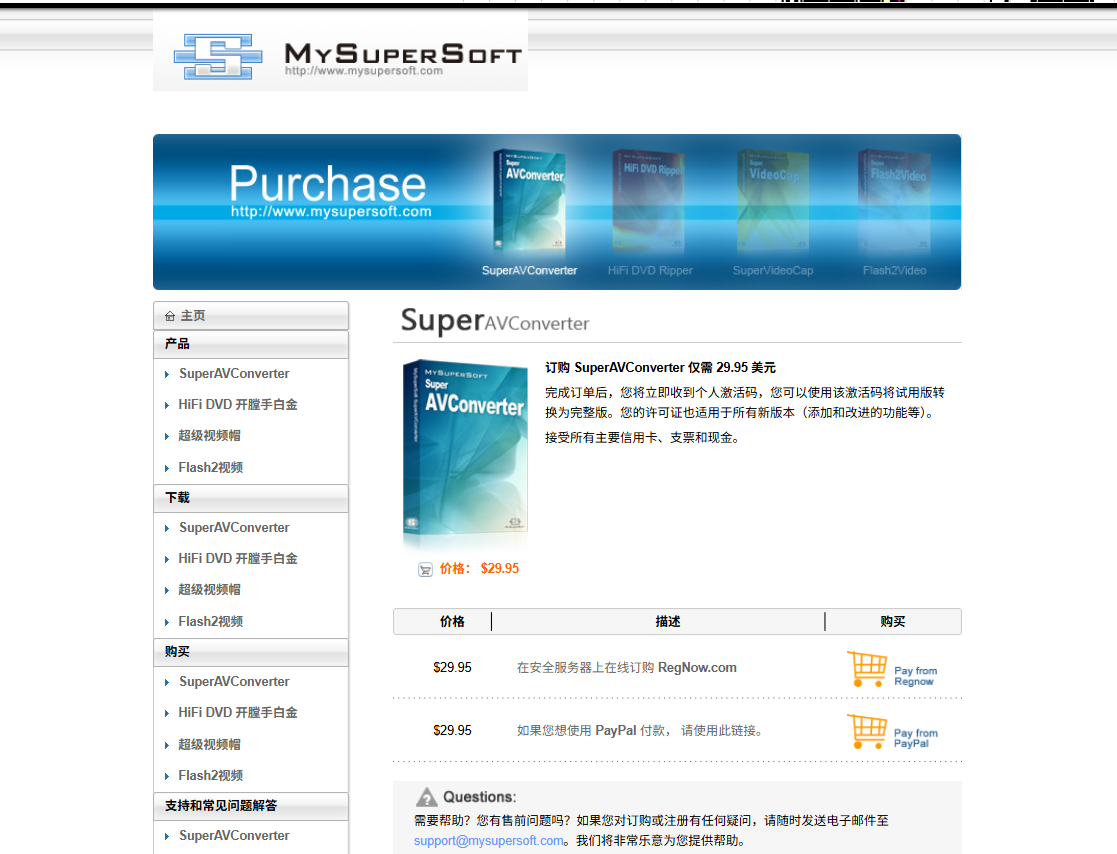 这是2013年最后的官网界面.png