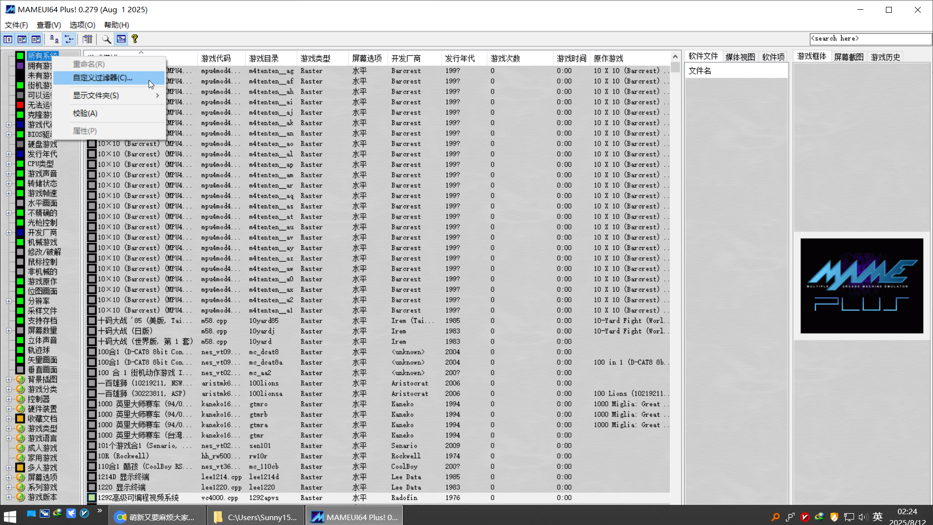 PixPin_2025-08-12_02-24-30.png