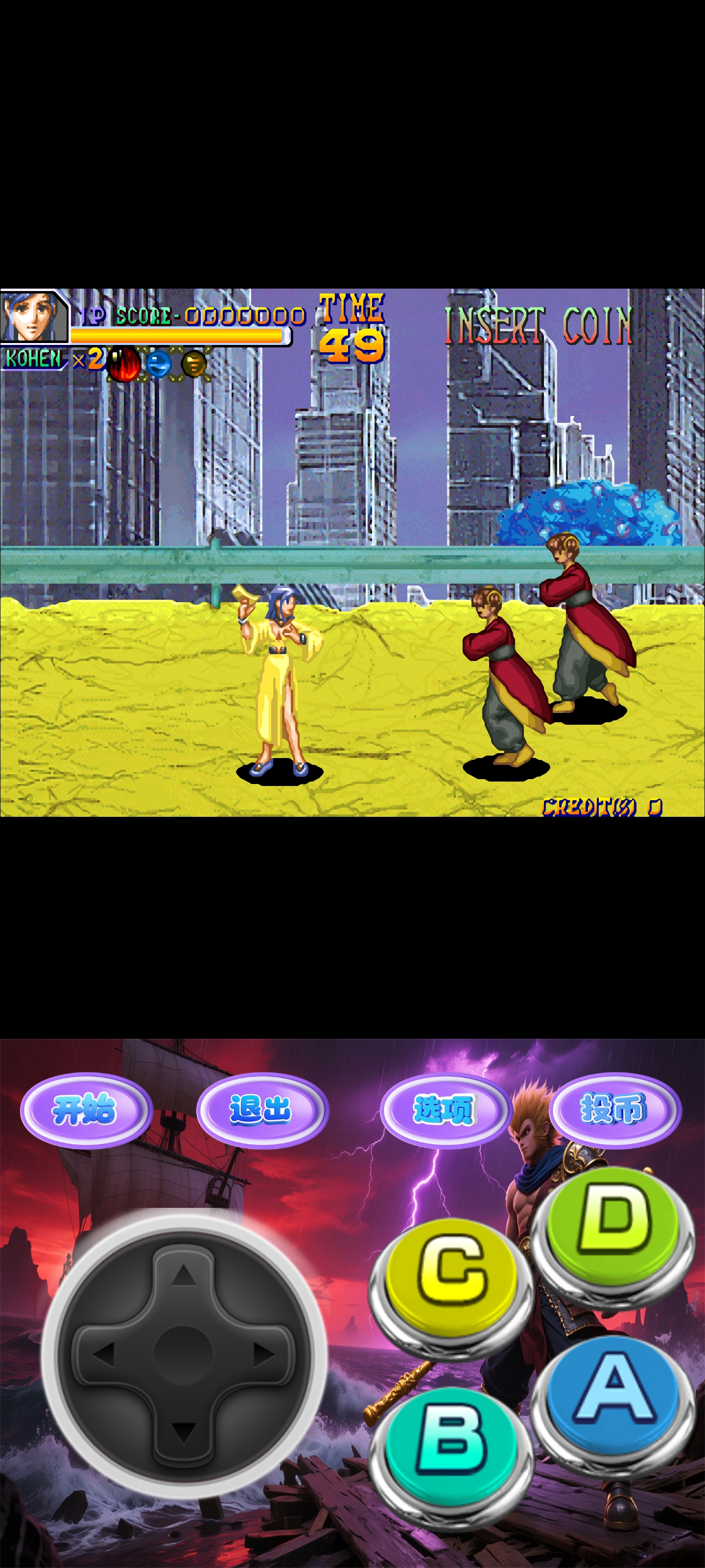 Screenshot_2025-08-14-16-14-11-417_com.seleuco.mame4d2025M.jpg
