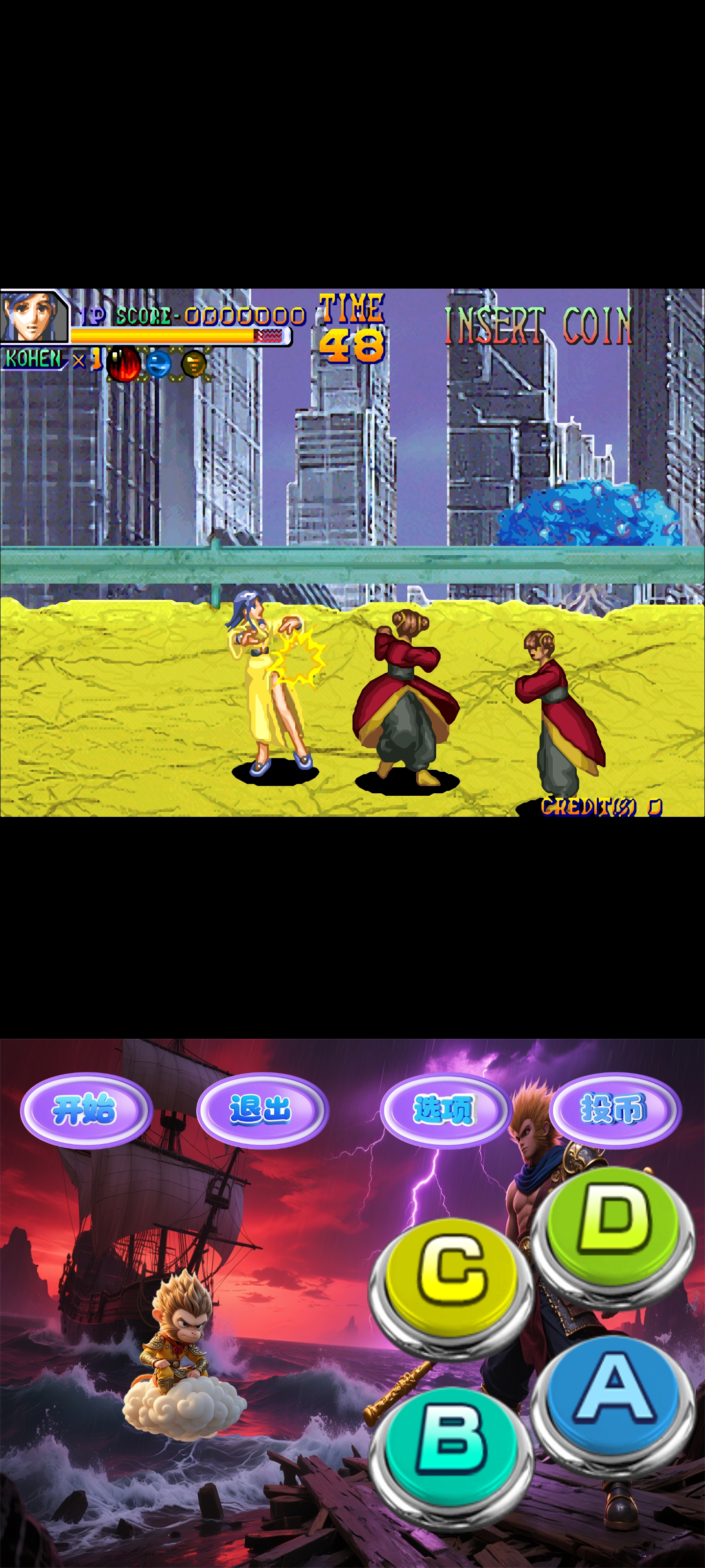 Screenshot_2025-08-14-16-14-51-967_com.seleuco.mame4d2025M.jpg
