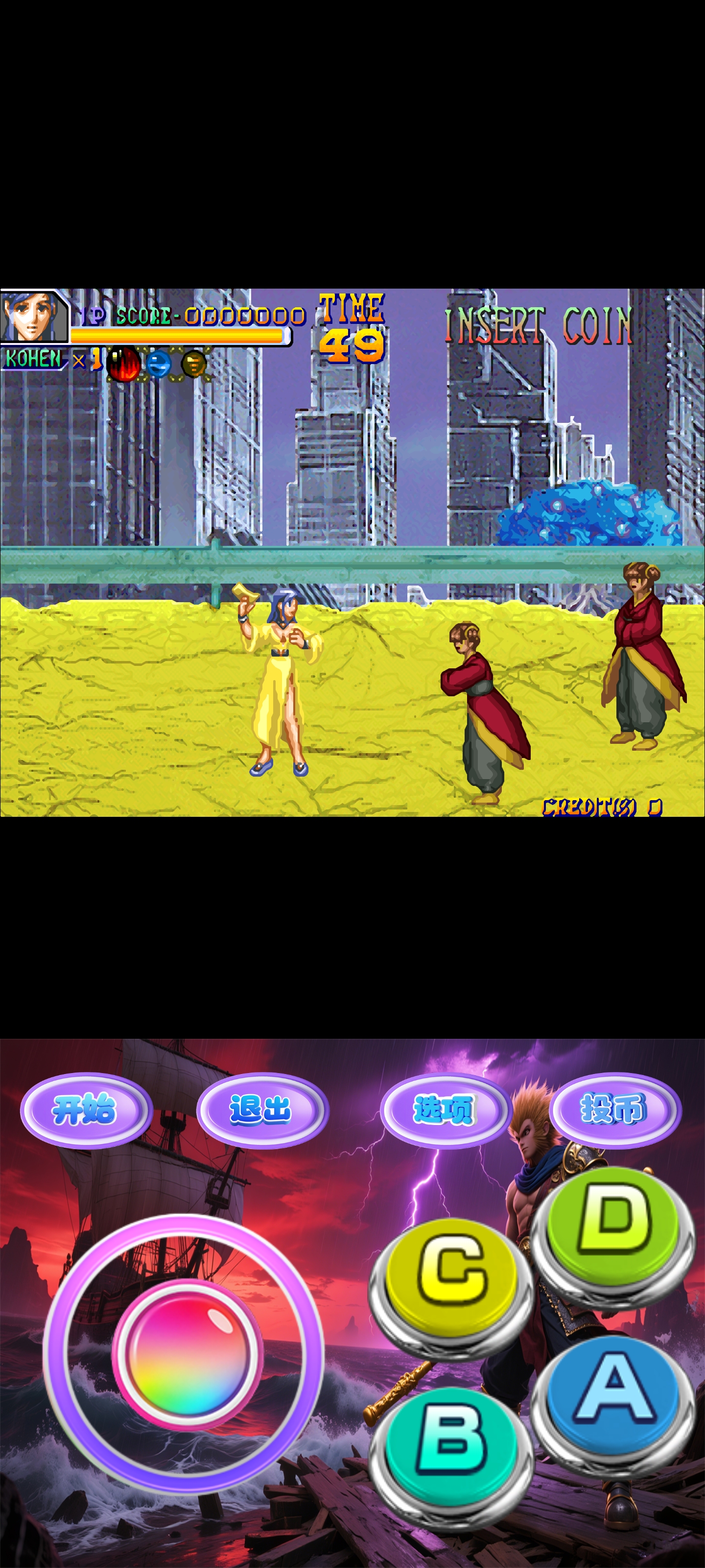 Screenshot_2025-08-14-16-14-42-155_com.seleuco.mame4d2025M.jpg