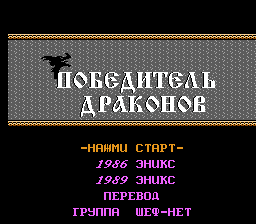 nes_dragonwarriortr-08-17-084428.png