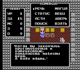 nes_dragonwarriortr-08-17-084446.png