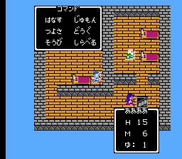 nes_dragoquestiii-08-17-084520.png