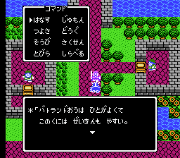 nes_dragoquestiv-08-17-084640.png
