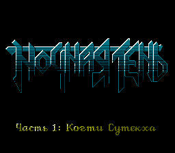 nes_nightshadetr-08-17-084912.png