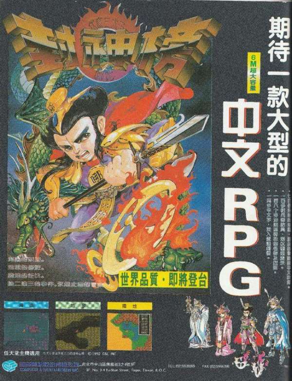 封神榜.jpeg