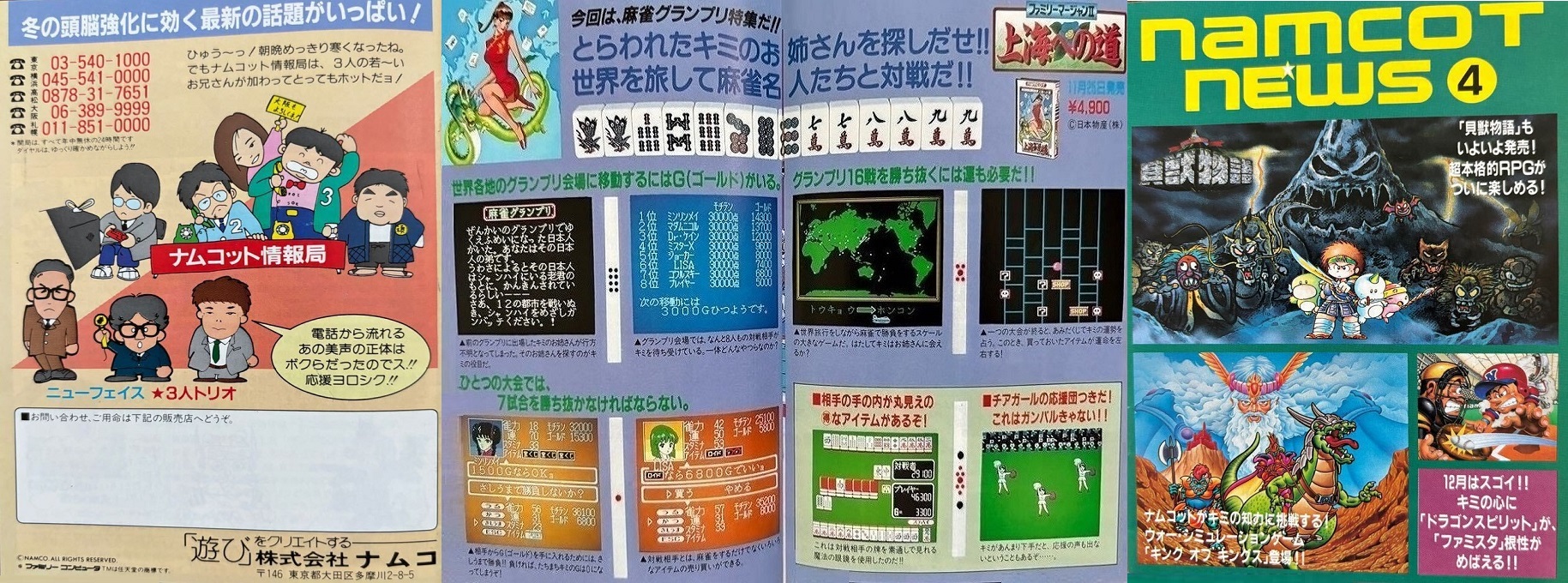 [19881125]家庭麻将-上海之道.jpg