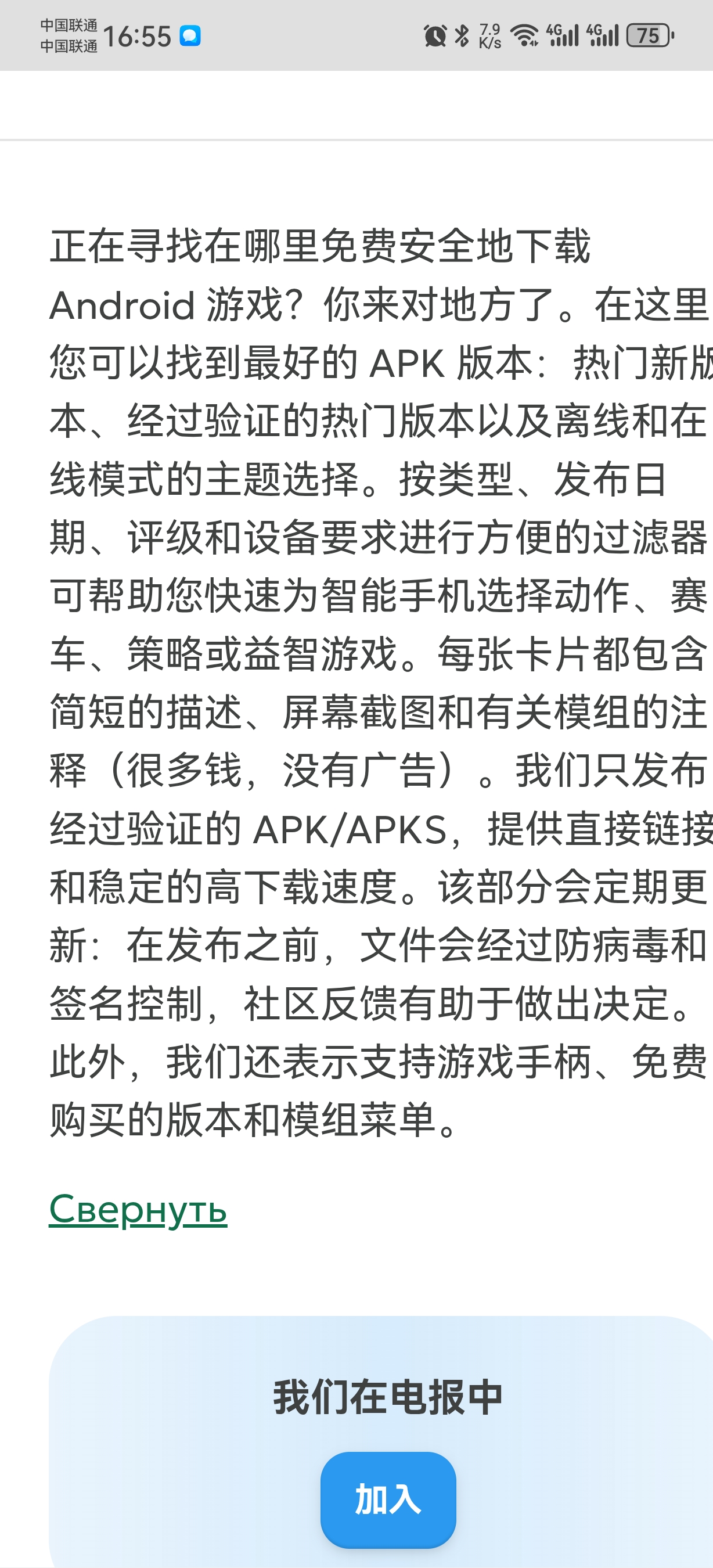Screenshot_20250819_165502_com.microsoft.emmx.jpg