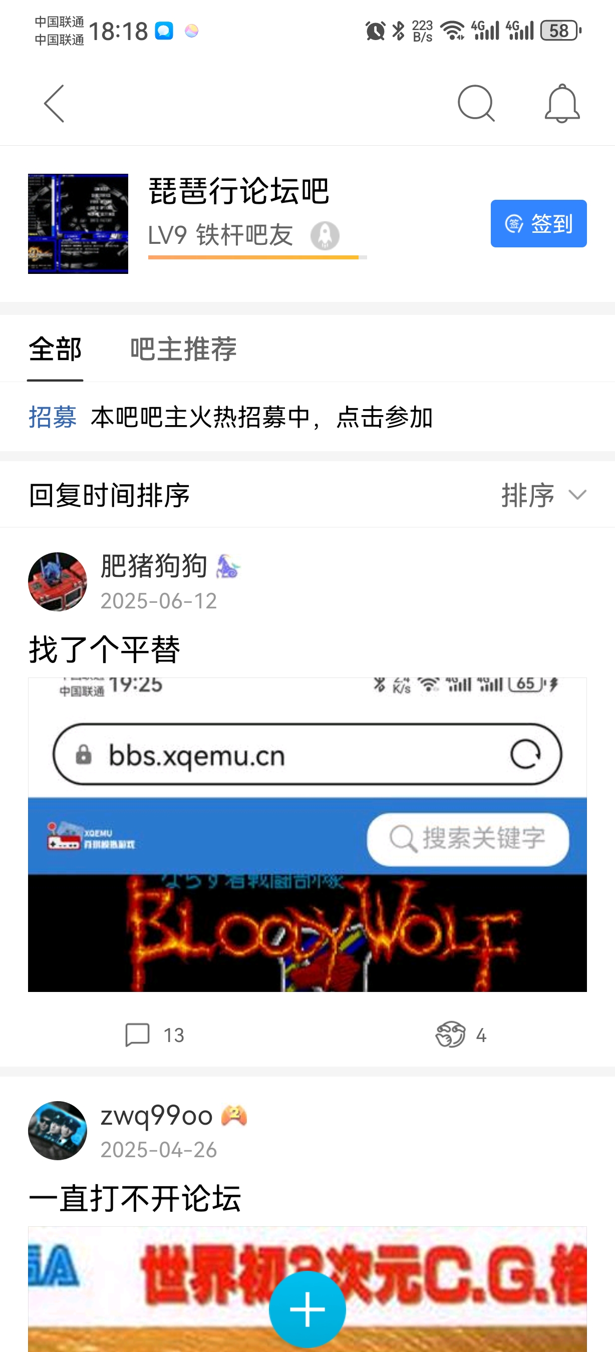 Screenshot_20250819_181852_com.baidu.tieba_mini.jpg
