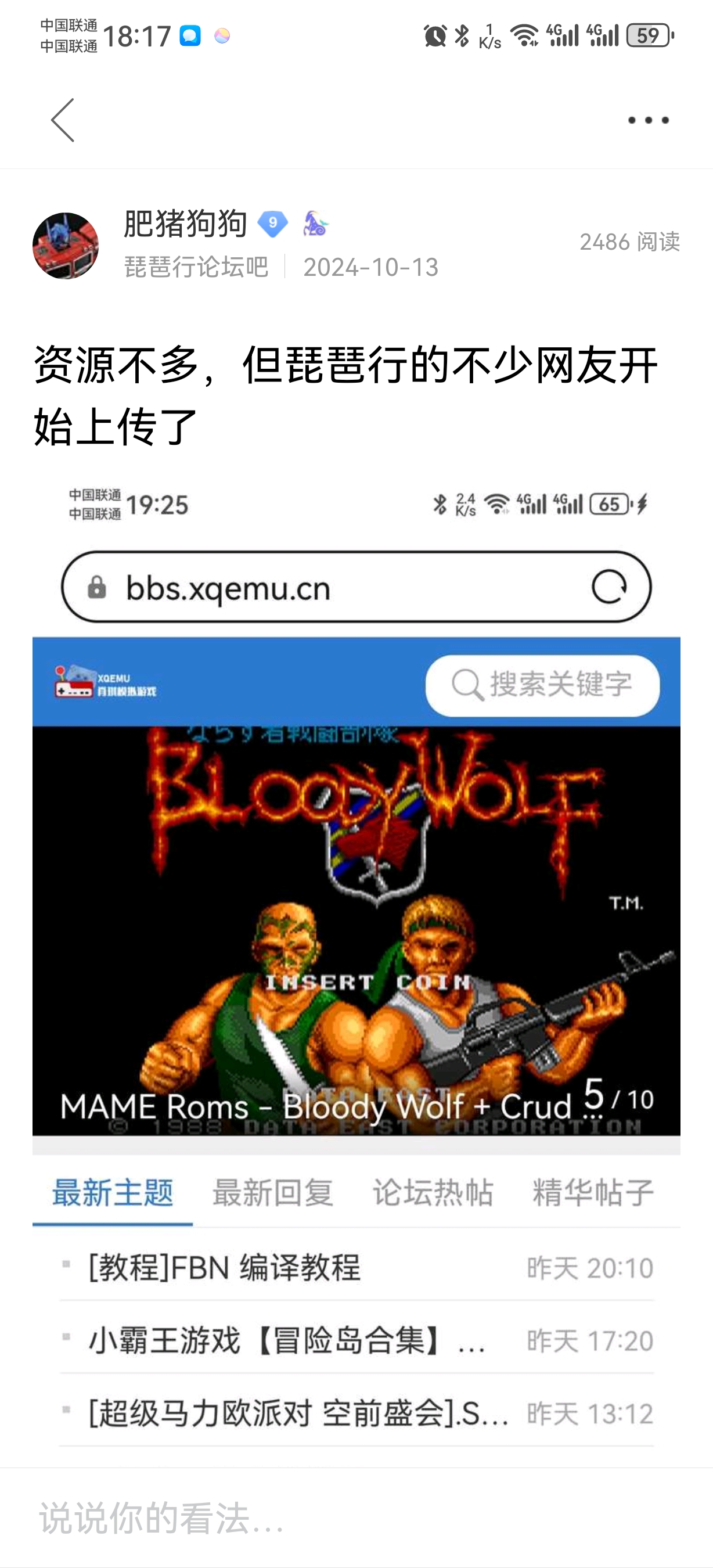 Screenshot_20250819_181731_com.baidu.tieba_mini.jpg