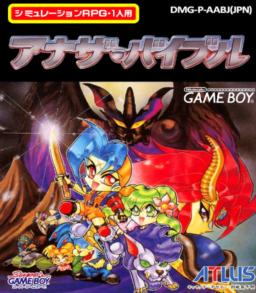 Another Bible (Japan) (SGB Enhanced).png