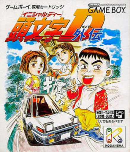 Initial D Gaiden (Japan) (SGB Enhanced).png