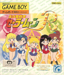 Bishoujo Senshi Sailor Moon R (Japan).png