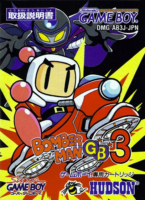 Bomberman GB 3 (Japan) (SGB Enhanced).png