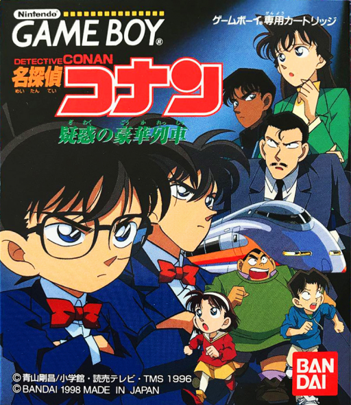 Meitantei Conan - Giwaku no Gouka Ressha (Japan) (SGB Enhanced).png