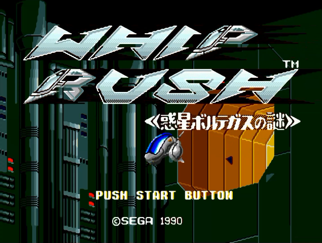 YTGameStation - MDGEN 突袭战机惑星之谜无敌修改版 Whip Rush HACK [RDPQj42quCU - 6.png