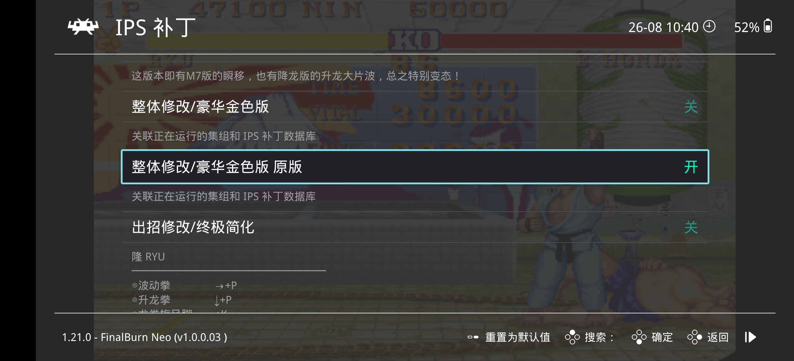 Screenshot_20250826_104029_com.retroarch.aarch64.jpg