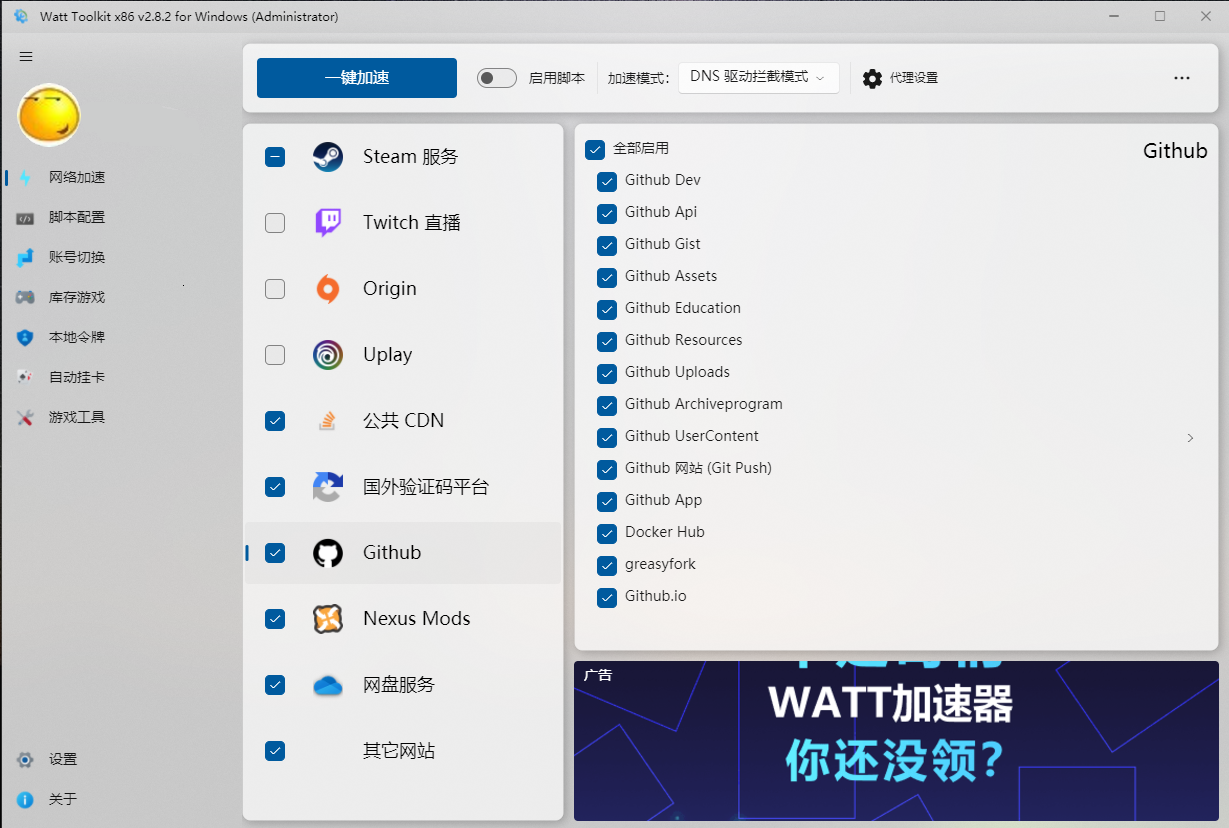 Snipaste_2025-08-29_18-19-13.png