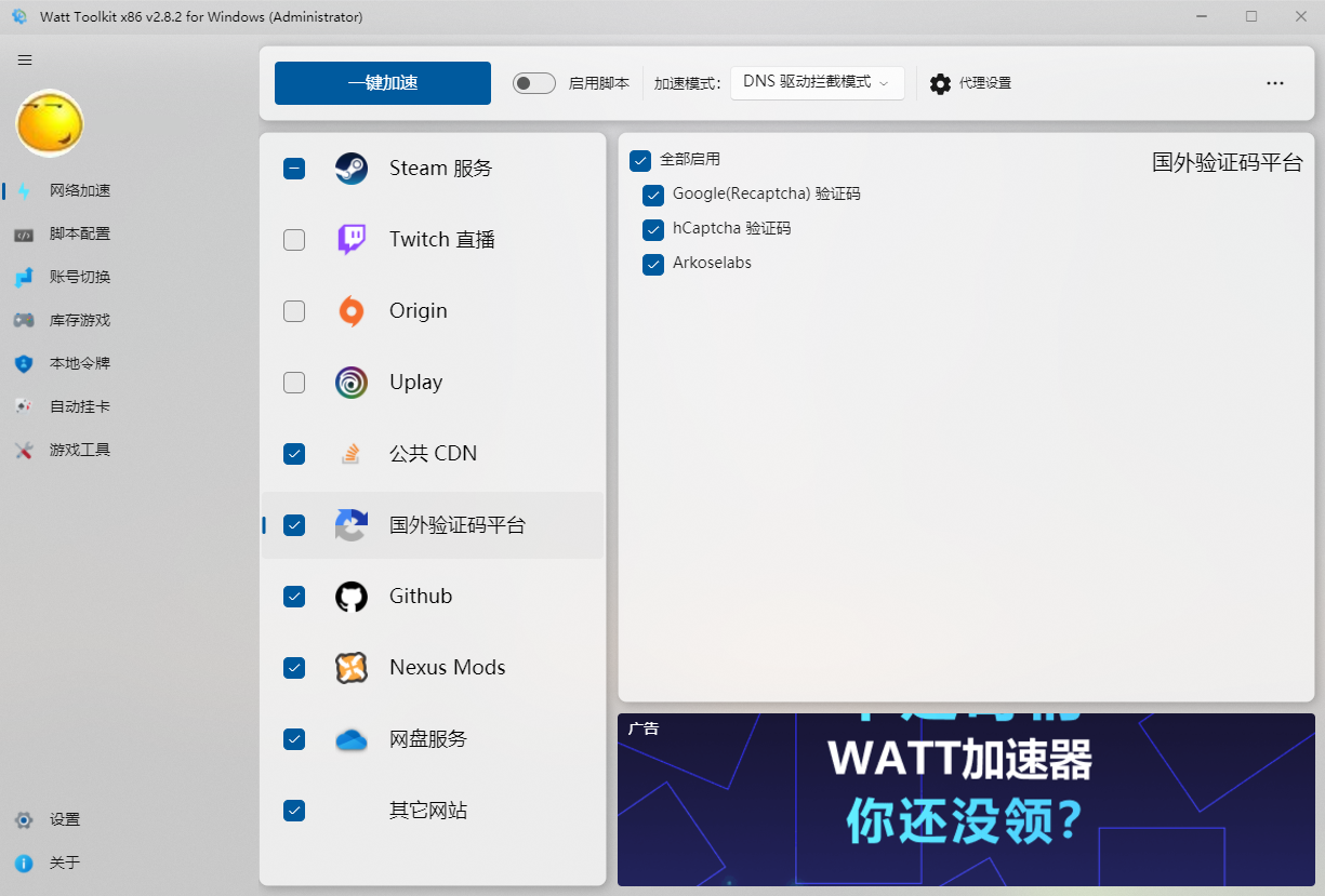 Snipaste_2025-08-29_18-19-30.png