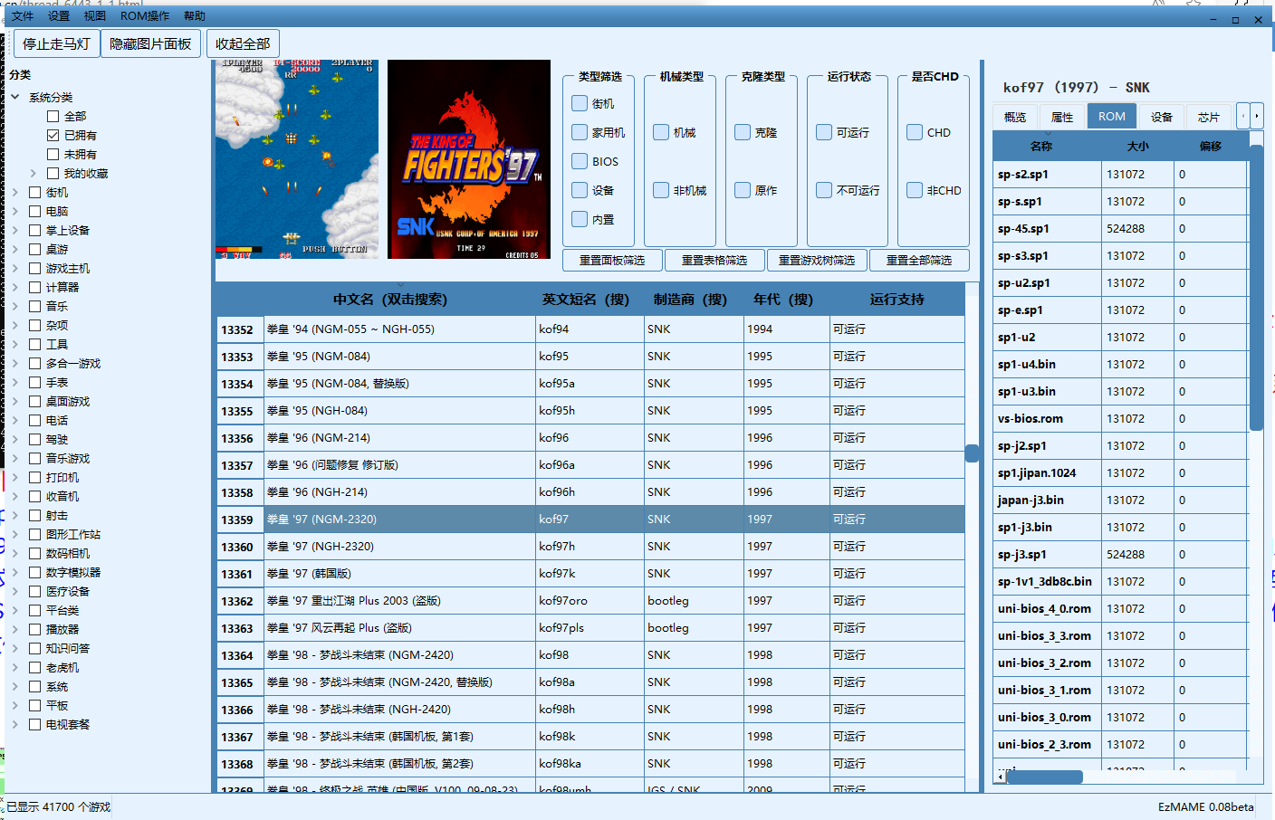ezmame0.08ips_10.png