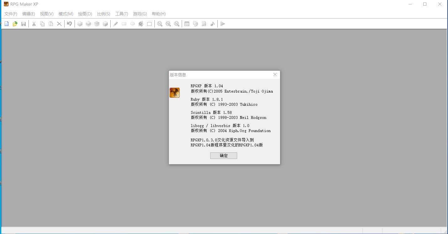 RPG Maker XP1.04汉化版图1.jpg