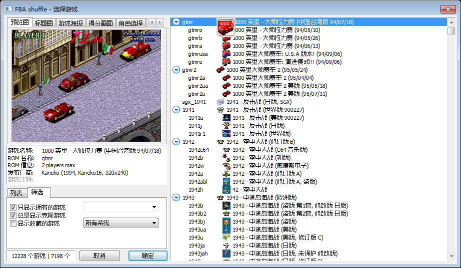 FB Alpha Shuffle v2.4.0 (20251108).png
