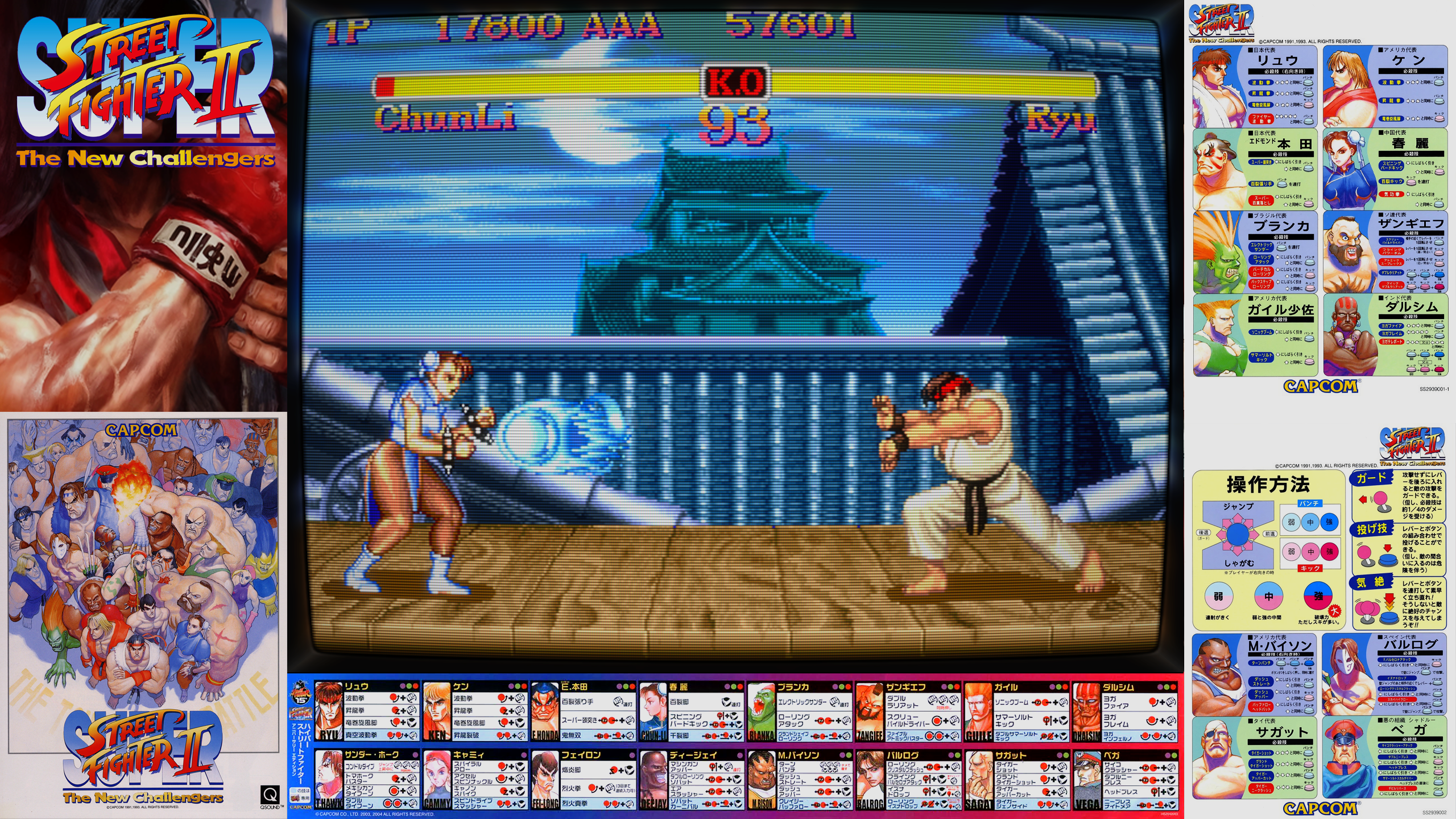 Super Street Fighter II_ The New Challengers (Japan 931005) [ssf2j] - ARCADE 0.2.png