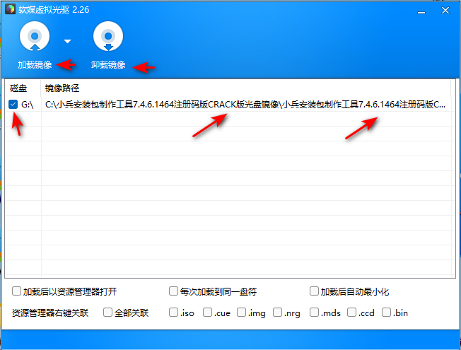 光盘镜像加载工具.jpg