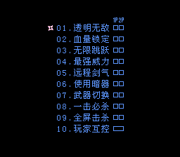FC赤影战士汉化版2025终极可视化2.png