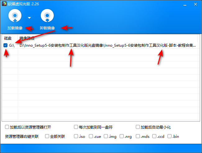 光盘镜像加载工具1.jpg