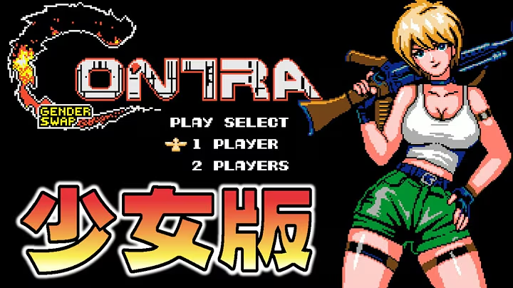 Contra (Japan).png