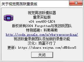 关于视觉男孩跃重录版