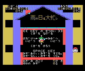 msx_busyrainy-12-19-080517.png