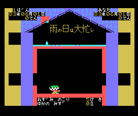 msx_busyrainy-12-19-080525.png