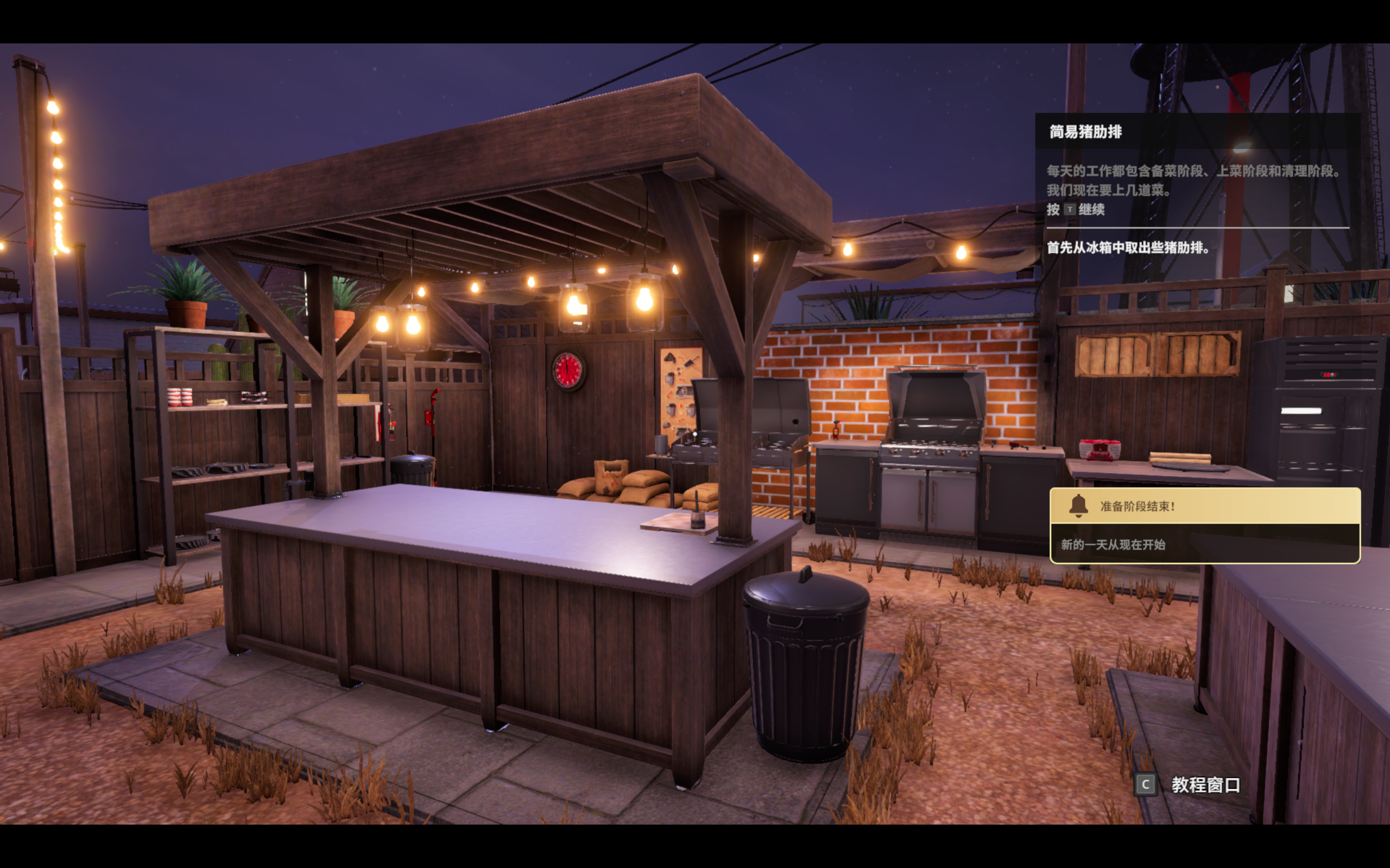 Cooking Simulator Bbq Screenshot 2025.10.17 - 15.32.00.18.png