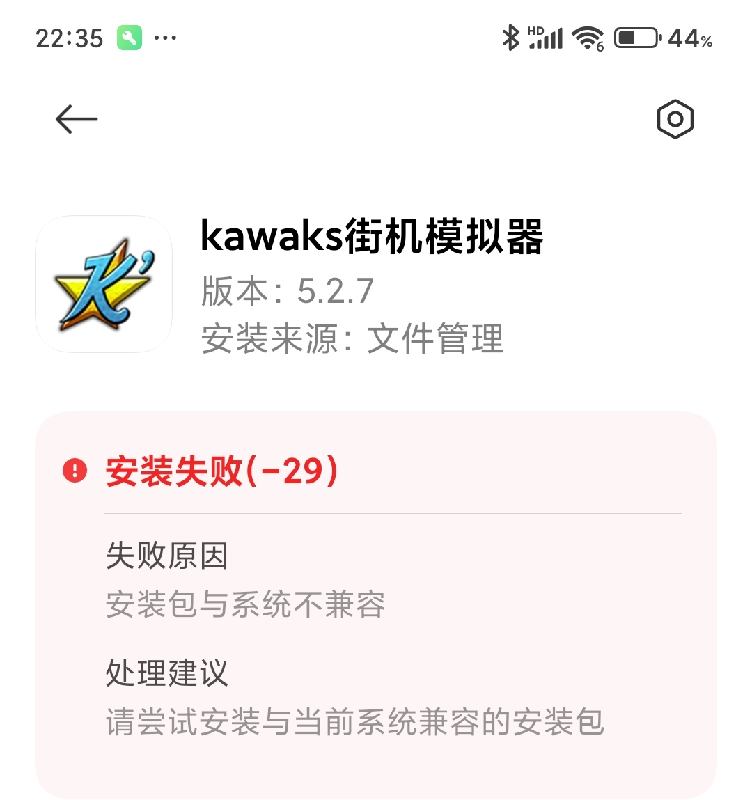 Screenshot_2026-01-04-22-35-42-493_com.miui.packageinstaller-edit.jpg