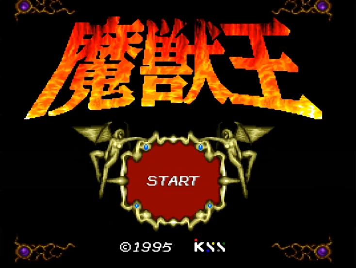 油管游戏站YTGameStation - MDGEN 阿莉莎之龙 龍少女戰士艾莉西亞 无敌无限跳修改版 [.png