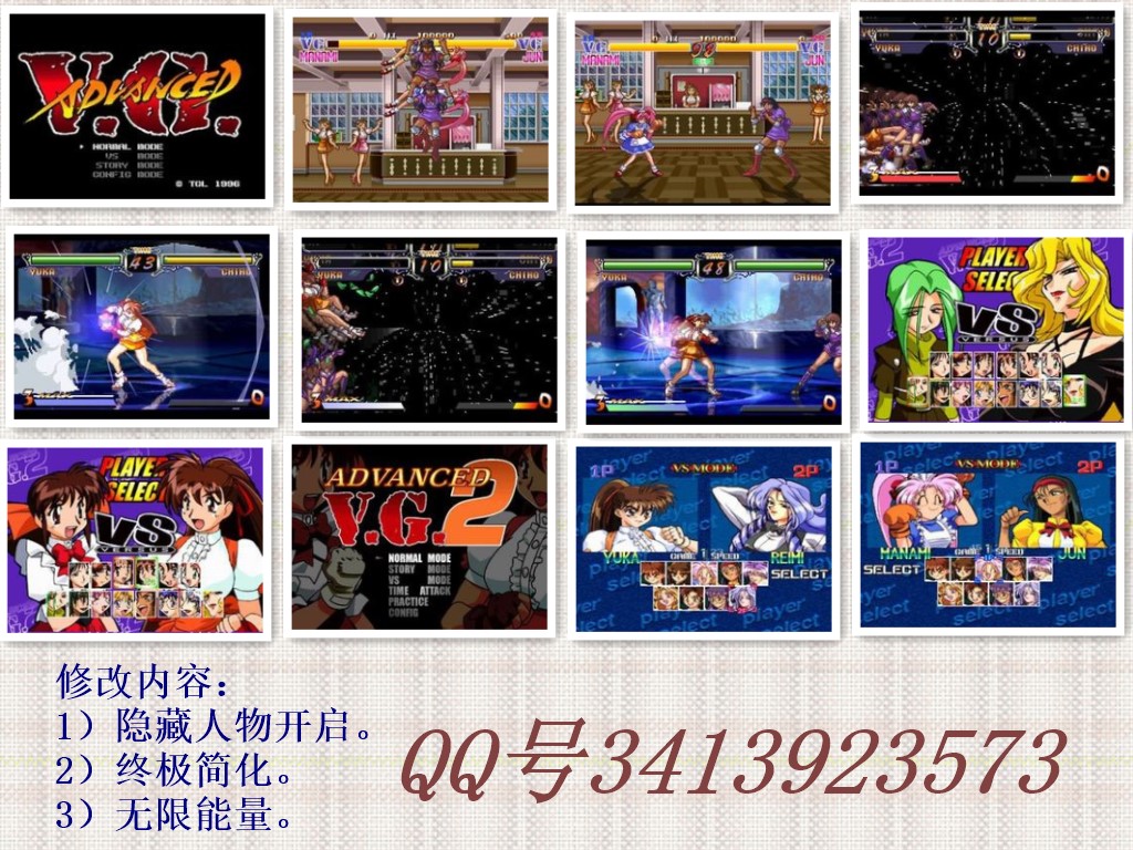 PS1-新姬武神传说01-02.jpg