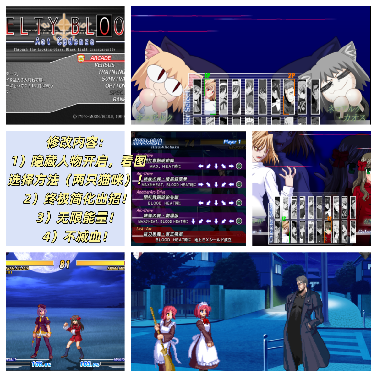 PS2-月姬格斗01.png