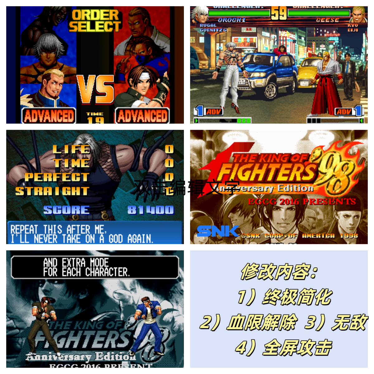 街机-kof98ae2016.png