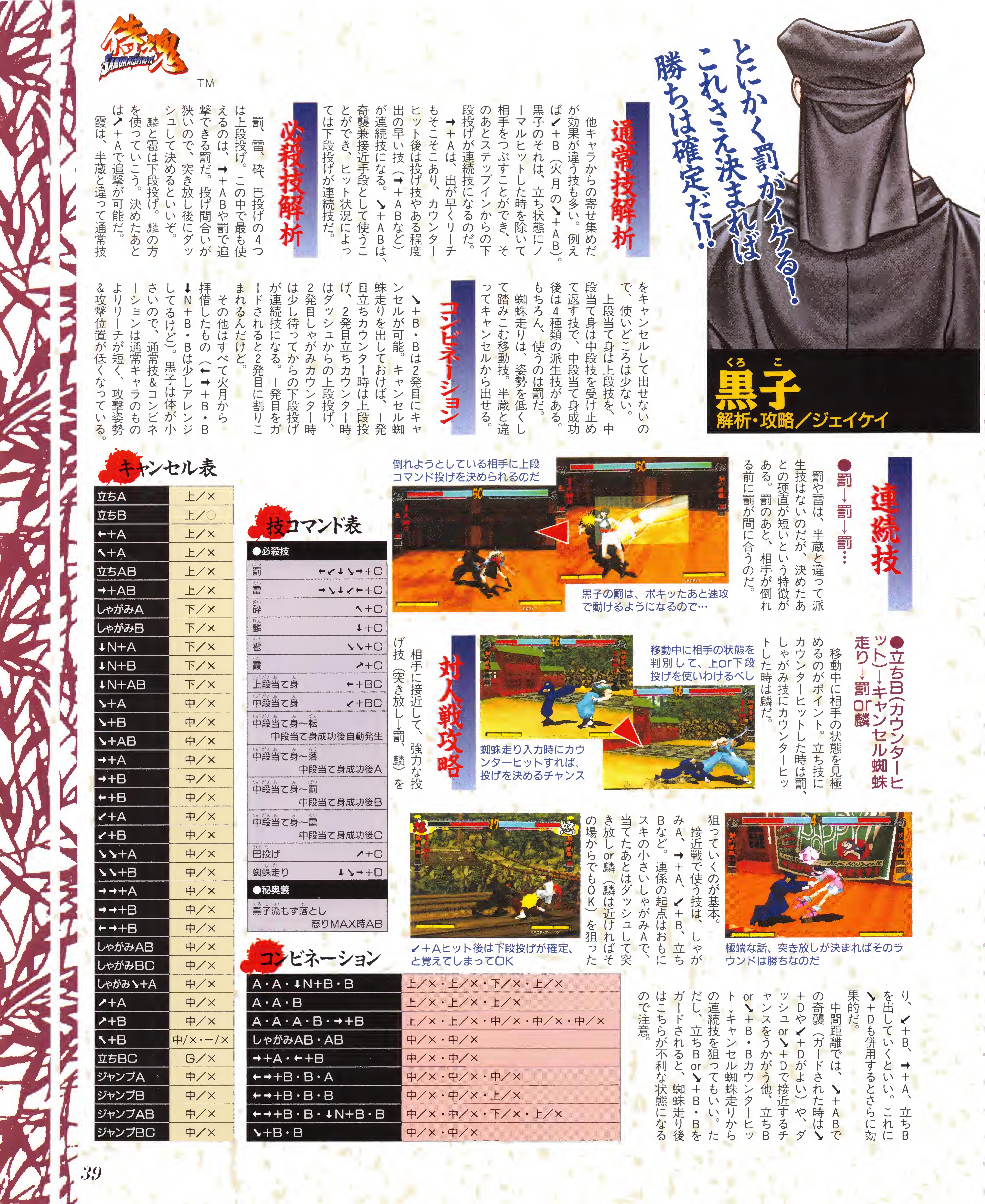 Neo Geo Freak 1998 Vol.03_40.jpg