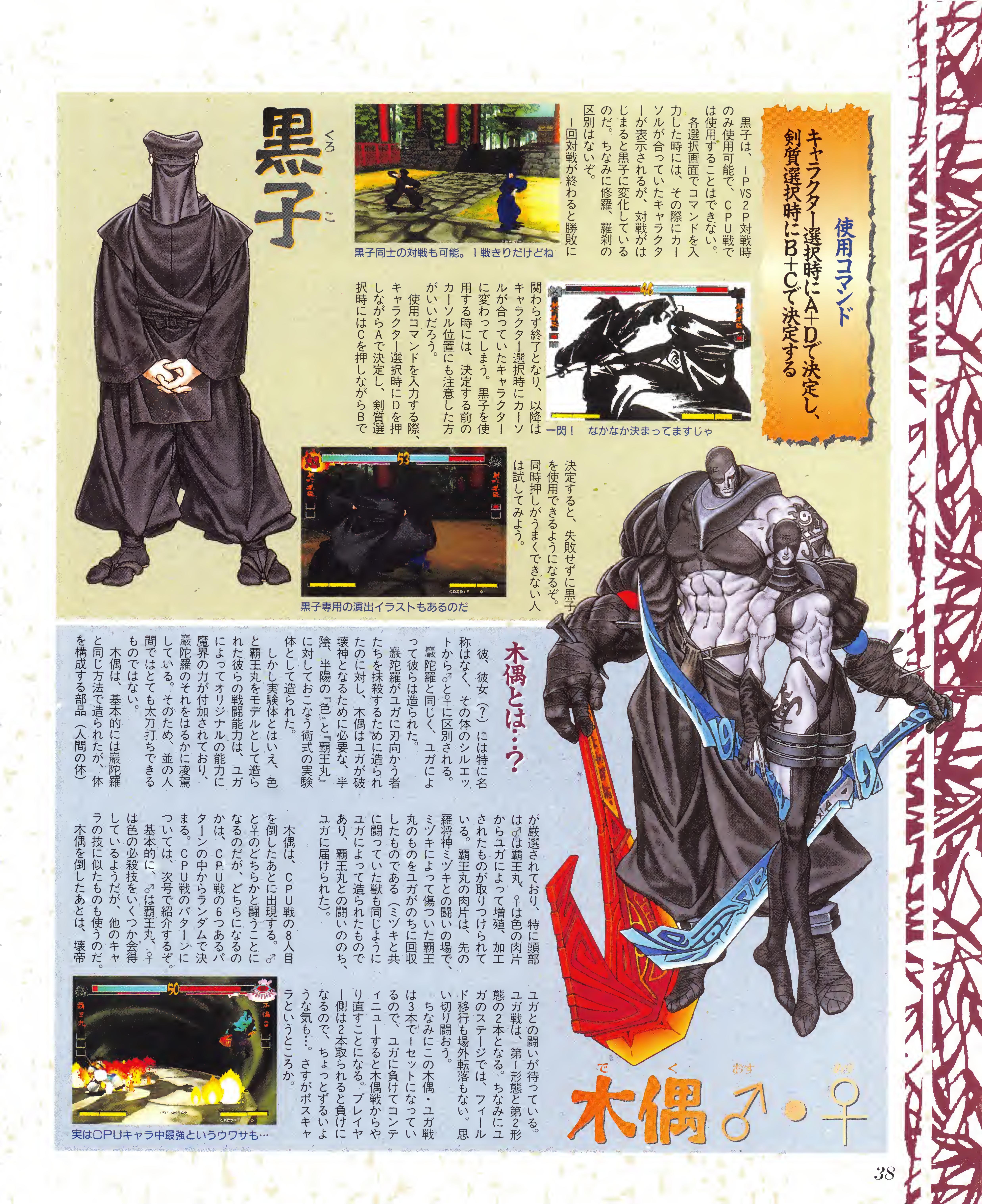 Neo Geo Freak 1998 Vol.03_39.jpg