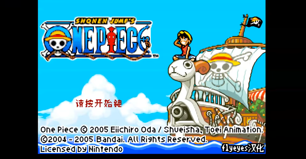 油管游戏站YTGameStation - SFCSNES 天空勇士迦楼罗王无限魔无限跳全屏攻击自动奖命修.png