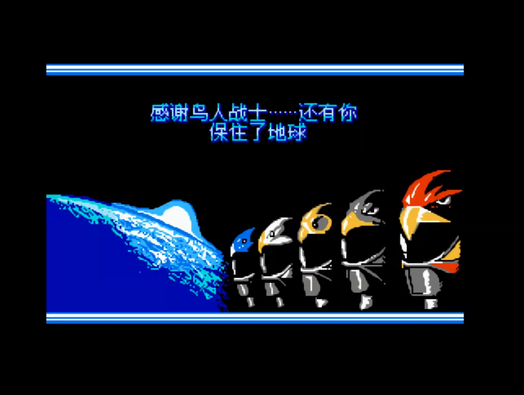 油管游戏站YTGameStation - FCNES 鸟人战队无敌全屏攻击中文修改版 Choujin Sentai Je.png